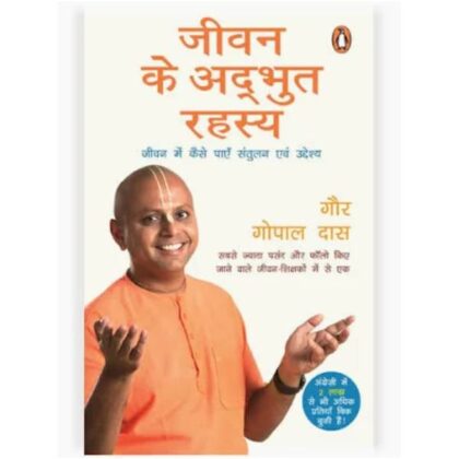 Jeevan ke Adbhut Rahasya