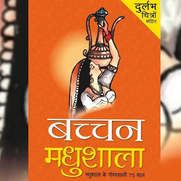 Madhushala